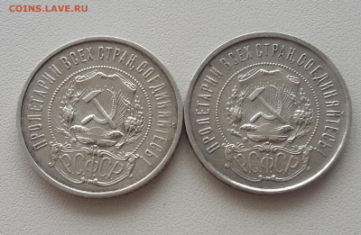 50 коп 1922 всего 2 шт - 20200509_095406