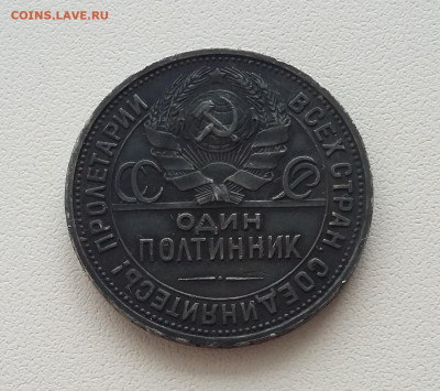 50 коп 1926 - 20200509_095341