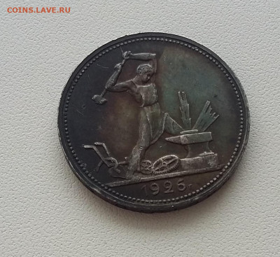 50 коп 1926 - 20200509_095333