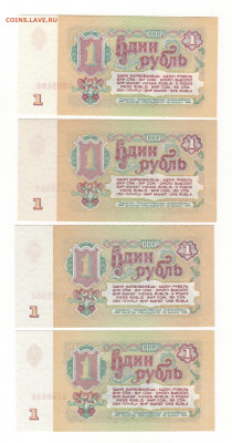 1 руб-1961г.-4 шт. - Рисунок (71)