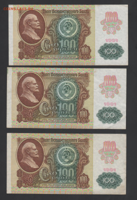 100 руб-1991г.-3 шт. - Рисунок (73)