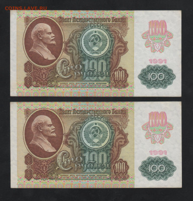 100 руб-1991г-2 шт. - Рисунок (75)
