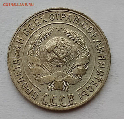 Вопрос по 3 копейки 1935 1.2Г, 10 копеек 1928 2.1Ф - 10_1928 (2)