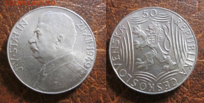 1949 Чехословакия 50+100 Сталин до 19.02 в 23-00 мск - IMG_7605.JPG