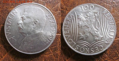1949 Чехословакия 50+100 Сталин до 19.02 в 23-00 мск - IMG_7607.JPG