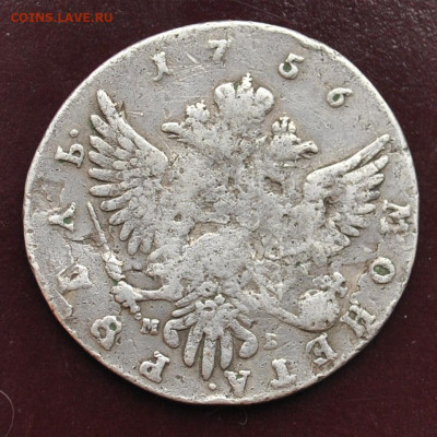 1 рубль 1756г года ММД-МБ до 18,02,2024 в 22-00 мск - DSC_0805.JPG
