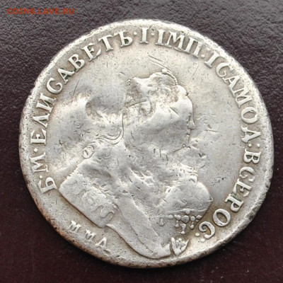 1 рубль 1756г года ММД-МБ до 18,02,2024 в 22-00 мск - DSC_0802.JPG