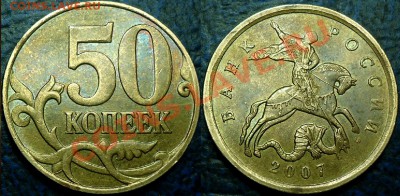 5коп.2007г.М. Шт.3.4.А.+бонусы  11.01.12г. до 21-00 Москвы. - DSC00002.JPG