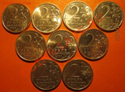 ХОРОШИЕ Города герои+2Гагарина(комплект)14.01.12. 22-00мск - IMG_0695