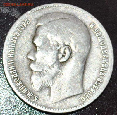 1 рубль 1898 года ** до 18,02,2024 в 22-00 мск - DSC_0652.JPG