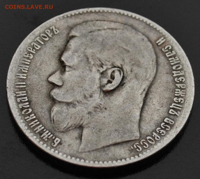 1 рубль 1898 года ** до 18,02,2024 в 22-00 мск - DSC_0654.JPG