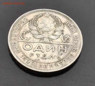 1 рубль 1924 года ПЛ до 18,02,2024г в 22-00 мск - DSC_0902.JPG