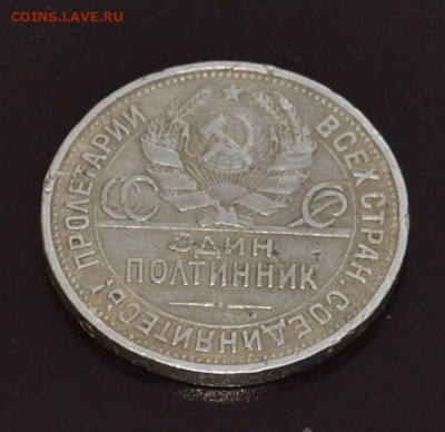 50 копеек 1925 года ПЛ до 18,02,2022 в 22-00 мск - DSC_0762.JPG