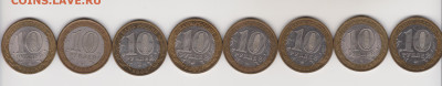 бим с номинала 8монет 2005г до 18.02.24г - 009
