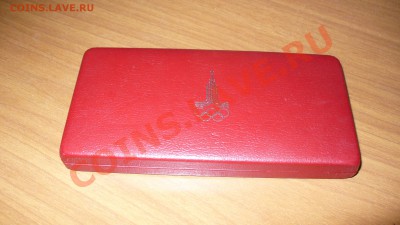Набор монет "Олимпиада-80" в коробке. - P1040547.JPG