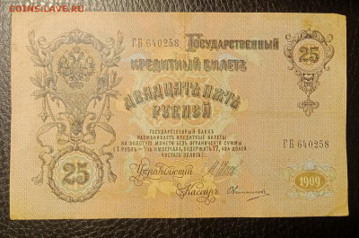 25₽ 1909 Шипов Овчинников до 18.02 22.00 - IMG_20240214_194138