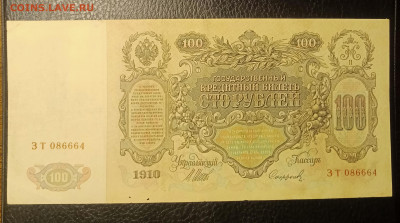 100₽ 1910 Шипов Софронов до 18.02 22.00 - IMG_20240214_193954