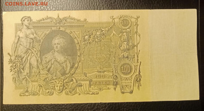 100₽ 1910 Коншин Шмидт до 18.02 22.00 - IMG_20240214_194017