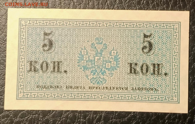5 копеек 1915 UNC до 18.02 22.00 - IMG_20240214_194202