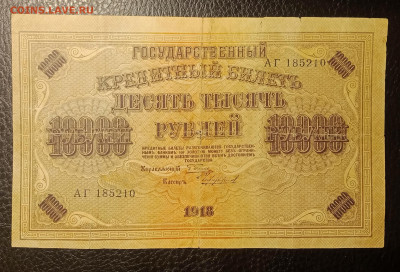10000₽ 1918 до 18.02 22.00 - IMG_20240214_194305