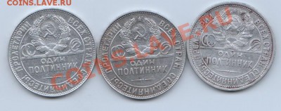 Лот №150 КОП 1924 год Т.Р - 2 шт по 360 р50 КОП 1924 год П.Л - 1 шт (короткие лучи у солнца) - 370р - 50к 1924 по 360р