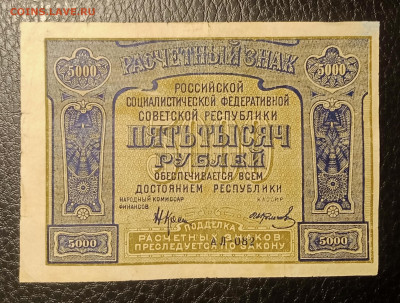 5000₽ 1921 сдвиг печати до 18.02 22.00 - IMG_20240214_194454