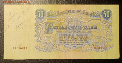 50₽ 1947 до 18.02 22.00 - IMG_20240214_194655