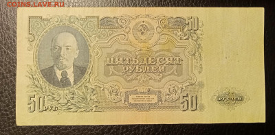 50₽ 1947 до 18.02 22.00 - IMG_20240214_194713