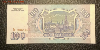 100₽ 1993 UNC до 18.02 22.00 - IMG_20240204_130337