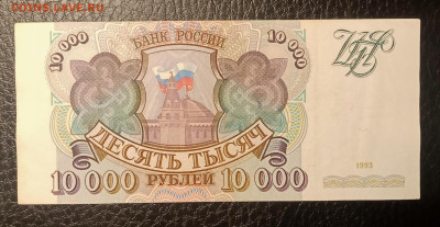 10000₽ 1993 до 18.02 22.00 - IMG_20240214_194858