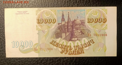 10000₽ 1993 до 18.02 22.00 - IMG_20240214_194923