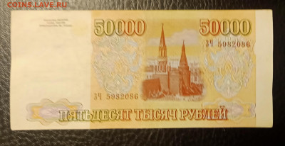 50000₽ 1993(94) до 18.02 22.00 - IMG_20240214_195016
