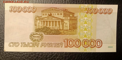 100000₽ 1995 до 18.02 22.00 - IMG_20240214_195057