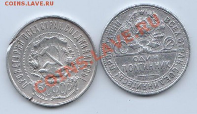Лот №250 КОП 1922 год П.Л - 1 шт - 360 р50 КОП 1925 год П.Л - 1 шт - 370р - 50к 1922,25 по 370р