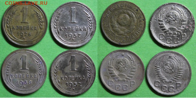 1 коп 1926, 1937, 1938, 1952, до 17.02.2024г. 22:00 мск - 1коп1926,1937,1938,1952