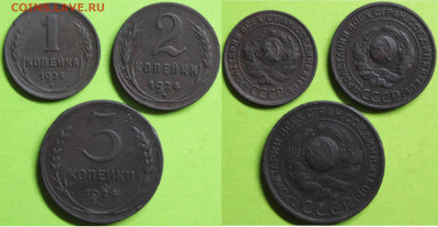 1, 2 и 3 коп 1924, до 17.02.2024г. 22:00 мск - 1,2,3коп1924