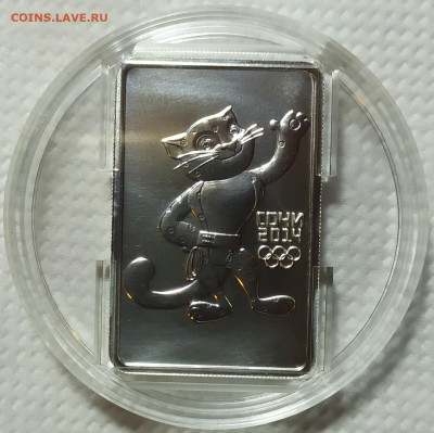3 рубля Сочи 2014. Леопард. - IMG_20240214_205952