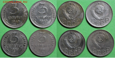 3 коп 1949, 1949, 1950, 1952 до 17.02.2024г. 22:00 мск - 3коп1949,1949,1950,1952