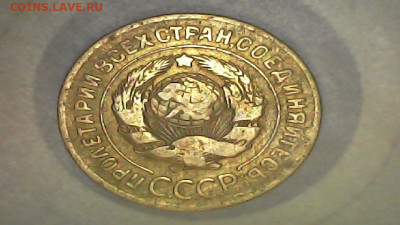 3 коп 1926г - 20240214-211052-751