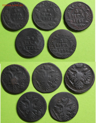 Деньга 1730,1731,1735,1736,1738, до 17.02.2024г. 22:00 мск - Деньга1730,31,35,36,38