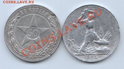 Лот №2 - 50к1922,25 по 370р