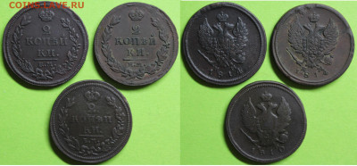 2 коп 1814,1814,1810 емнм, до 17.02.2024г. 22:00 мск - 2коп1814,1814и1810емнм