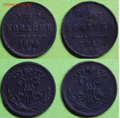 2 копейки 1895 и 1913 спб, до 17.02.2024г. 22:00 мск - 1.2коп1895,1913спб