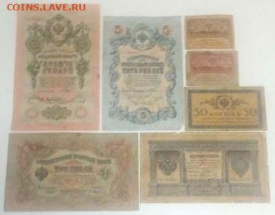 Боны  1898-1917. 7шт до 20.02 22-00 - 01