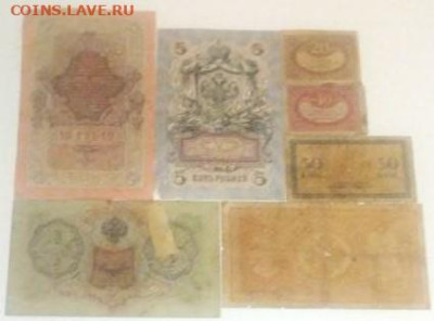 Боны  1898-1917. 7шт до 20.02 22-00 - 02