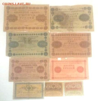 Боны 1915-1918. 9шт. Все разные до 20.02 22-00 - 02