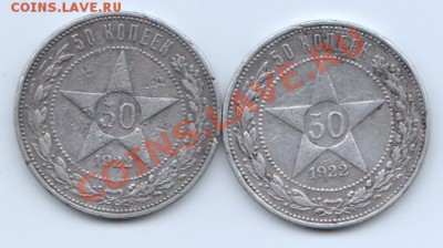 7 шт 50 копеек 1922,1924,1925гг - 50к1922 по 390р