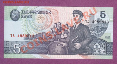СЕВ.КОРЕЯ.5-ВОН.1998.ПРЕСС.--до.16.1.12-22:00 мск. - С.КОРЕЯ.5-ВОН.1998..