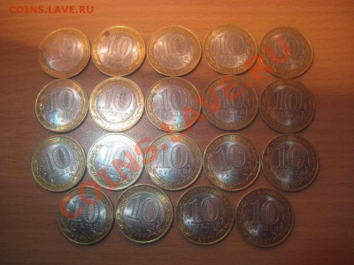 10рублей. Ненецкий АО. 19штук - IMG_8770_thumb