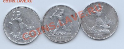 7 шт 50 копеек 1922,1924,1925гг - 50к1924 по 360р
